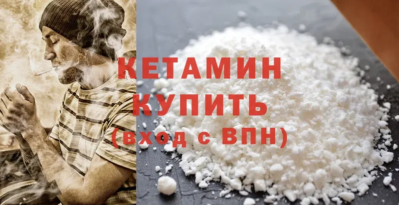 где можно купить   Мегион  КЕТАМИН ketamine 