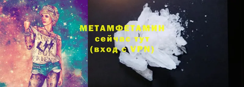 МЕТАМФЕТАМИН Methamphetamine  Мегион 